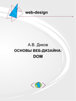 DOM